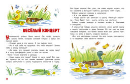 Мамины сказки. Носова Л. - Махаон фото 4