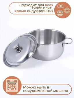 Кастрюля 3,0 л мет.кнопка Классика (200 мм) арт.1с371 (г.Аша) /Амет/  фото 4