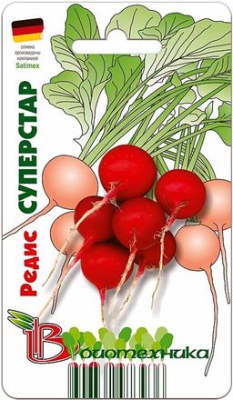 Редис Суперстар