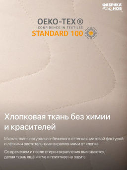 Подушка ФС Хлопок&Хлопок Органик - Фабрика снов фото 10