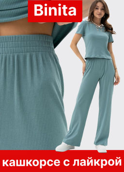 Комплект кашкорсе с лайкрой РУБЧИК (футболка и брюки)