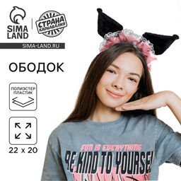 Карнавальный ободок новогодний Кошка с рюшками, цвет розовый, аниме