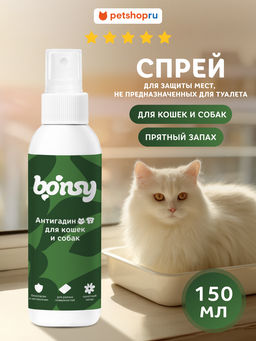 Спрей для защиты мест, не предназначенных для туалета кошек и собак 49110 23тп67 49110