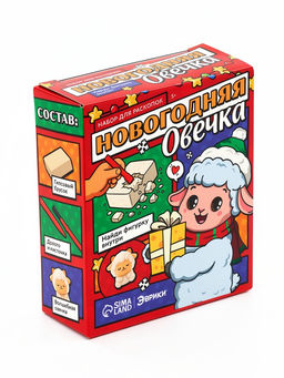 ЭВРИКИ Набор для раскопок "Новогодняя овечка"