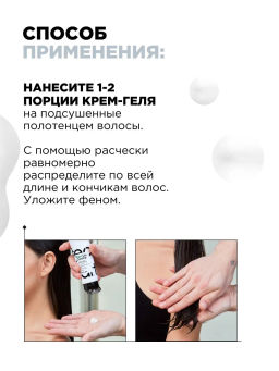 Гель-крем Liss Control для контроля гладкости, 150 мл - Loreal professionnel фото 4