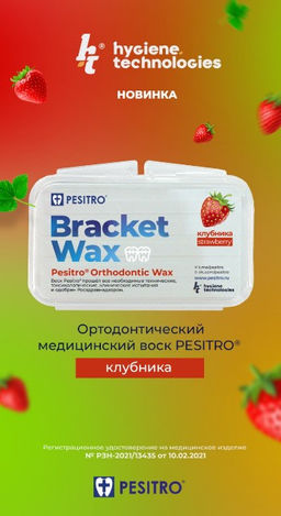 Зубная щетка PESITRO CLASSIC в блистере (щетина: нейлон, средняя жесткость, d 0.18mm, 2900 щетинок)  фото 73