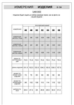 Брюки из тонкого футера