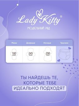 Трусики-прокладки супервпитывающие Lady Kitty размер M-L 3 шт 8 капель  фото 5