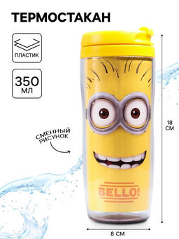 Термостакан «Банана», 350 мл, Гадкий Я