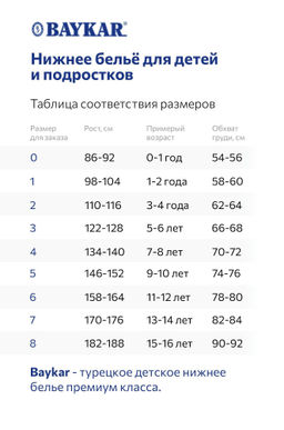 Трусы для мальчика 3шт. Baykar  фото 2