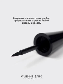 Vivienne Sabo Подводка для глаз жидкая Charbon тон 01 черный 6 мл  фото 3