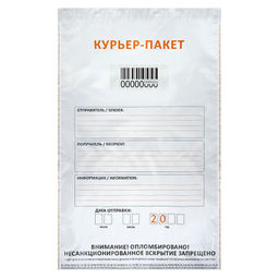 Курьер-пакет Стандарт 328х495+50 60 мкм (100 шт/уп)