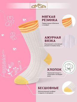 OMSA kids Calzino 21C00 ажур - bianco