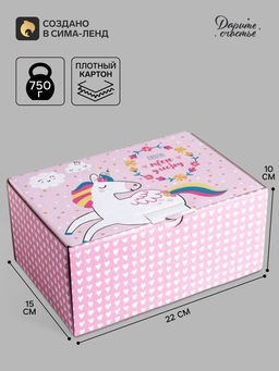 Цена за 2 шт. Коробка‒пенал, упаковка подарочная, «Единорожка», 22×15×10 см