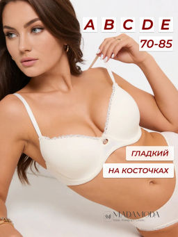 BF0483 Бюстгальтер