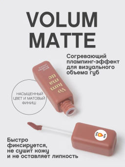 Vivienne Sabo Устойчивая жидкая матовая помада для губ с плампингом Volummatte тон 02 нюдовый фото 2
