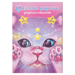 Цветной картон арт. 64742 КОТ С ПЛАСТЫРЕМ