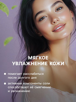 Цена за 4 шт. Соль для ванн шипучая Laboratory Katrin с ароматом нежной лаванды и зеленого чая, 100 г