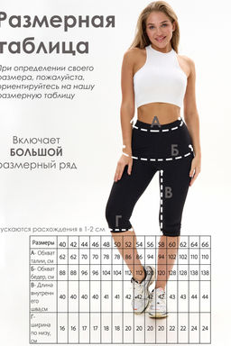 Бриджи женские БриджиЖ1 - Iv-trik-stail фото 15