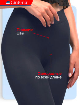 Колготки Cinema Fiber 100