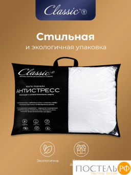 Подушка Classic by T АНТИСТРЕСС микрофибра/полиэф.вол, бел  фото 10