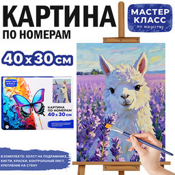 Картина по номерам "Лама в цветах" 40х30 см.
