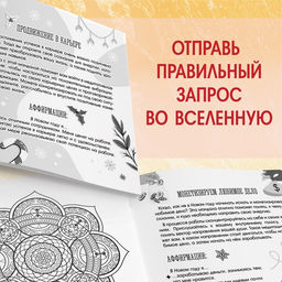 Цена за 2 шт. Раскраска «Мандалы. Начни год с чистого листа», 32 стр.