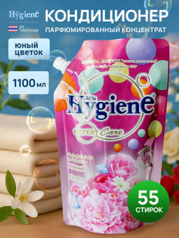 Кондиционер д/белья
Концентрированный Парфюмированный Юный Цветок HYGIENE, 1100 мл