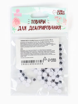 Цена за 3 шт. Глазки на клеевой основе, набор 100 шт., размер 1 шт. - 0,6 см