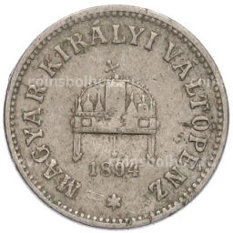 Монета 10 филлеров 1894 года Венгрия