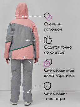Горнолыжный костюм женский зимний персикового цвета 0709_1P - Chunmai фото 3
