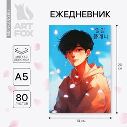 Цена за 2 шт. Ежедневник А5, 80 листов в тонкой обложке «Аниме»