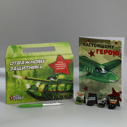 Подарочный набор, ежедневник А5, магнитные закладки и ручка Отважному защитнику