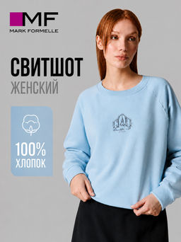 Свитшот женский