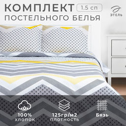 Постельное бельё Этель 1.5сп Gray geometry 143х215см,150х214см,50х70см-2 шт, бязь, 125 г/м2  фото 6