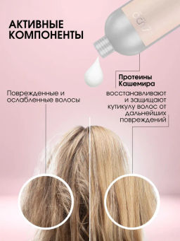 Кашемир-Бальзам с протеинами кашемира Luxe Care, 1000 мл Studio - Kapous professional фото 3