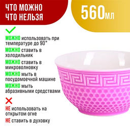 31549-3 Тарелка глубокая 560мл 1шт LR ФИОЛЕТОВЫЙ (х48) - Mayer&boch фото 17