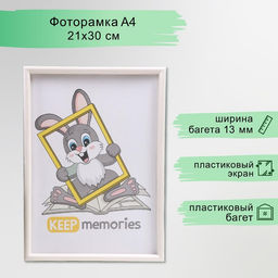 Фоторамка для фото 21×30 см Keep memories, Violet, перламутр, (пластиковый экран)