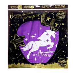 Фонарик желаний Волшебного дня рождения!, единорог, купол, цвета МИКС - Страна карнавалия фото 10