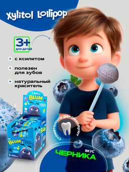 Леденцы Xylitol Lollipop (50 шт.) Черника Blum PESITRO(Песитро) (4)