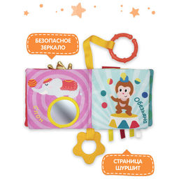 VAL LK-1111-SB Книжка-игрушка СМОТРИ! с подвесом 11*11 см - Valiant фото 34