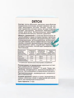 Бад "DETOX" Алфит Плюс 1725