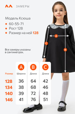 Школьное платье для девочки Happyfox