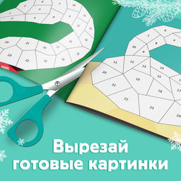 Книга Рисуй наклейками. Собирай по номерам, 12 стр. - Буква-ленд фото 7