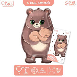 Воздушный шар фольгированный 31" «Милый мишка», с подложкой