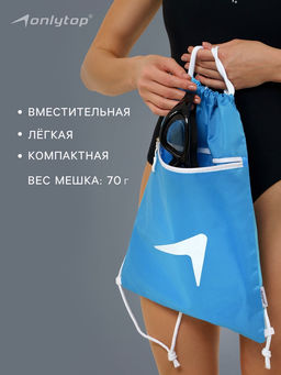 Сумка для мокрых вещей, 42*32 см, цвет голубой - Onlitop фото 2