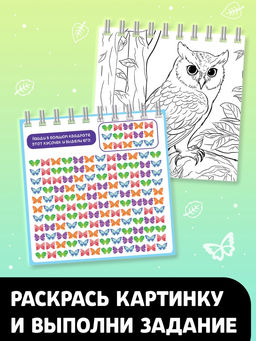 Гравюра детская «Творческая книга. Животные», 14 стр., штихель