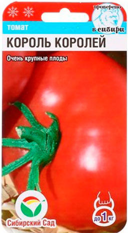 Томат Король Королей 20шт. (Сибирский сад)
