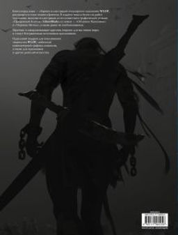 Призрачный Клинок. GhostBlade. Иллюстрации WLOP. Темная синева - Аст фото 3