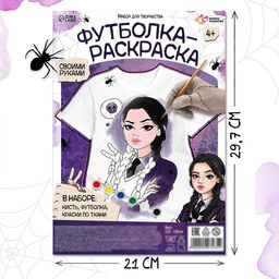 Набор для творчества футболка-раскраска Мрачные истории, размер 140-146 см - Школа талантов фото 2